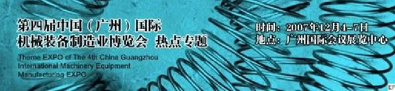 2008AFS亞洲緊固件、彈簧工業(yè)展覽會(huì)
