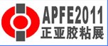 2011第六屆國際膠粘帶、保護膜及光學膜展覽會