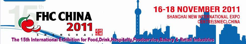 2011第十五屆國際食品、飲料、酒店設(shè)備、餐飲設(shè)備、烘培及服務(wù)展覽會(huì)