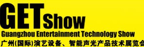 2014廣州（國(guó)際）演藝設(shè)備、智能聲光產(chǎn)品技術(shù)展覽會(huì)