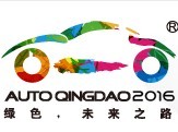 2016第十五屆青島國(guó)際汽車(chē)工業(yè)展覽會(huì)