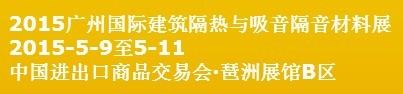 2015中國（廣州）國際篷房、帳篷及配套設(shè)備展覽會(huì)