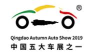 2019第十八青島國(guó)際汽車(chē)工業(yè)展覽會(huì)(秋季)