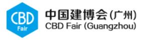 2025第27屆中國（廣州）國際建筑裝飾博覽會